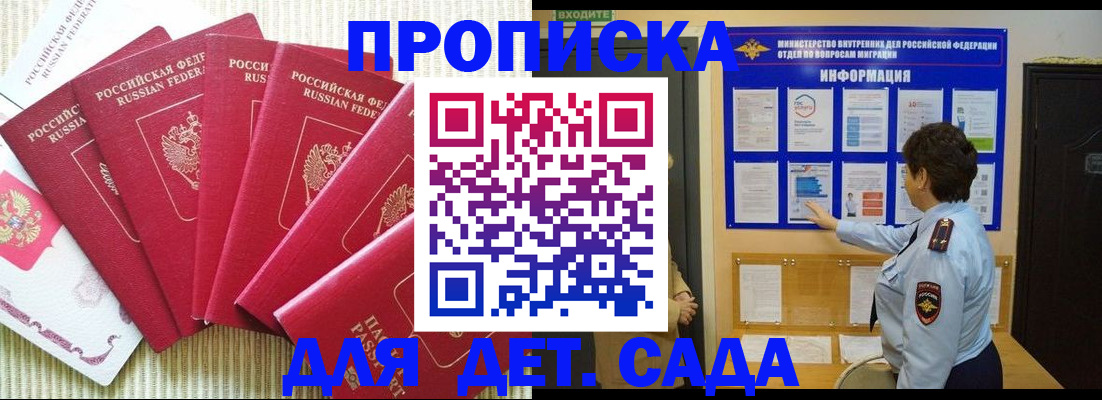 прописка иностранных граждан в Райчихинске