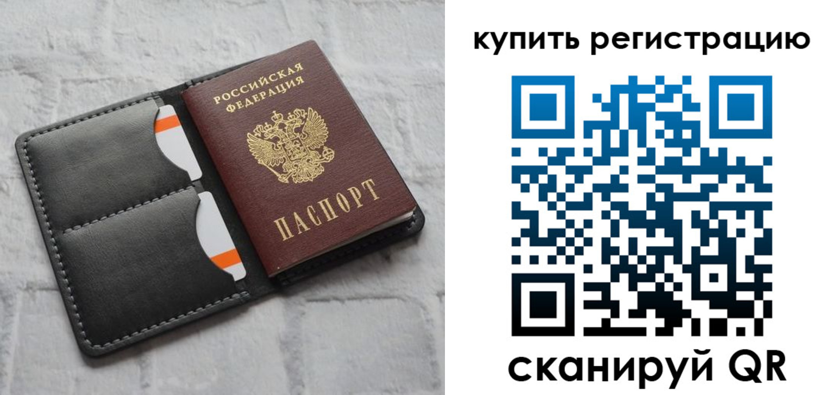 временная регистрация для школы в Райчихинске