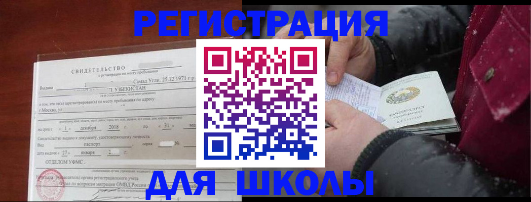 найти адрес прописки в Райчихинске